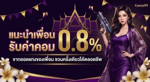 mab96 โปรโมชั่น
